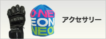ON･YO･NE　スキーウェア・アクセサリー