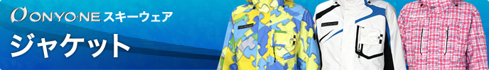 noTrack商品一覧|スキージャケット