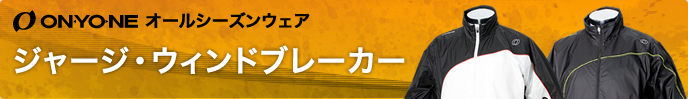 noTrack商品一覧|ジャージ・ウィンドブレーカー