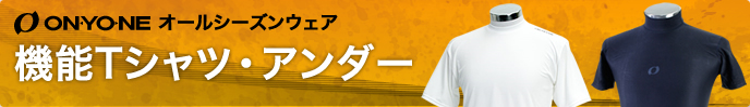 noTrack商品一覧|機能Tシャツ・アンダー