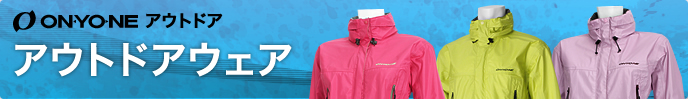noTrack商品一覧|アウトドアウェア